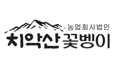 치악산꽃벵이